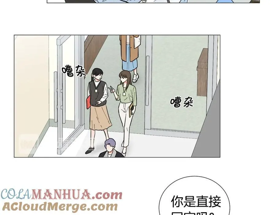 第28话 办公室恋情 第55页