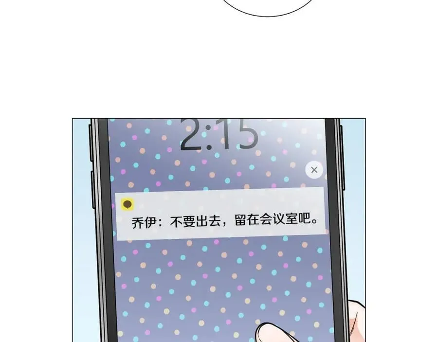 第28话 办公室恋情 第57页