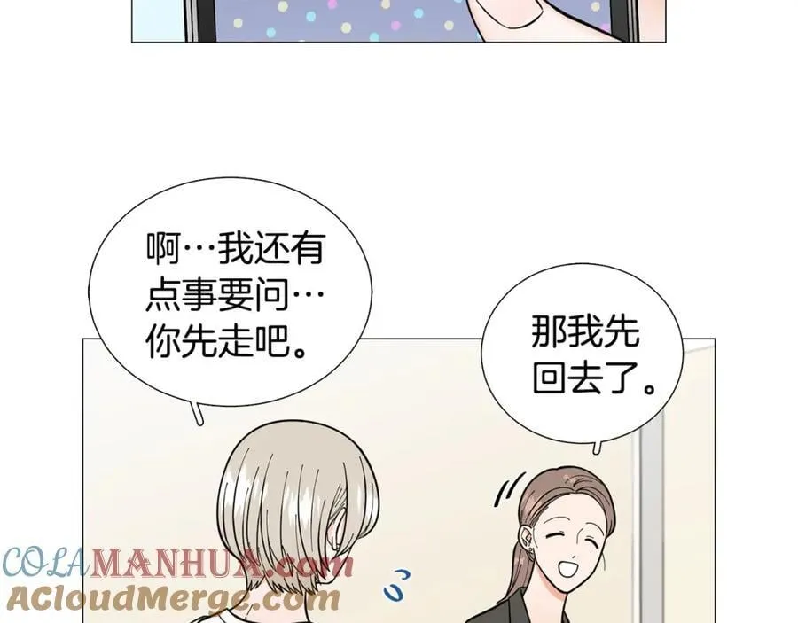 第28话 办公室恋情 第58页