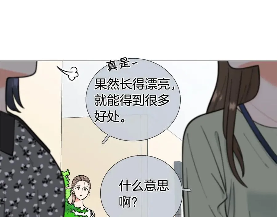 第28话 办公室恋情 第63页