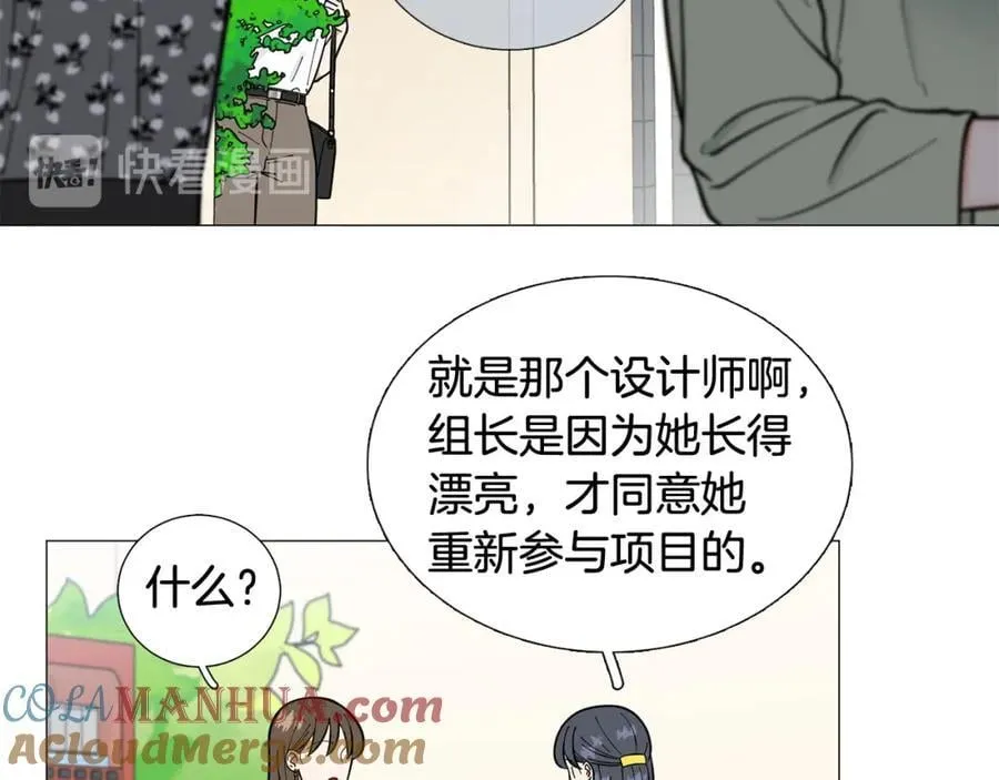 第28话 办公室恋情 第64页