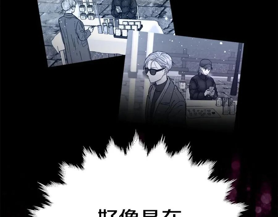 第28话 办公室恋情 第80页