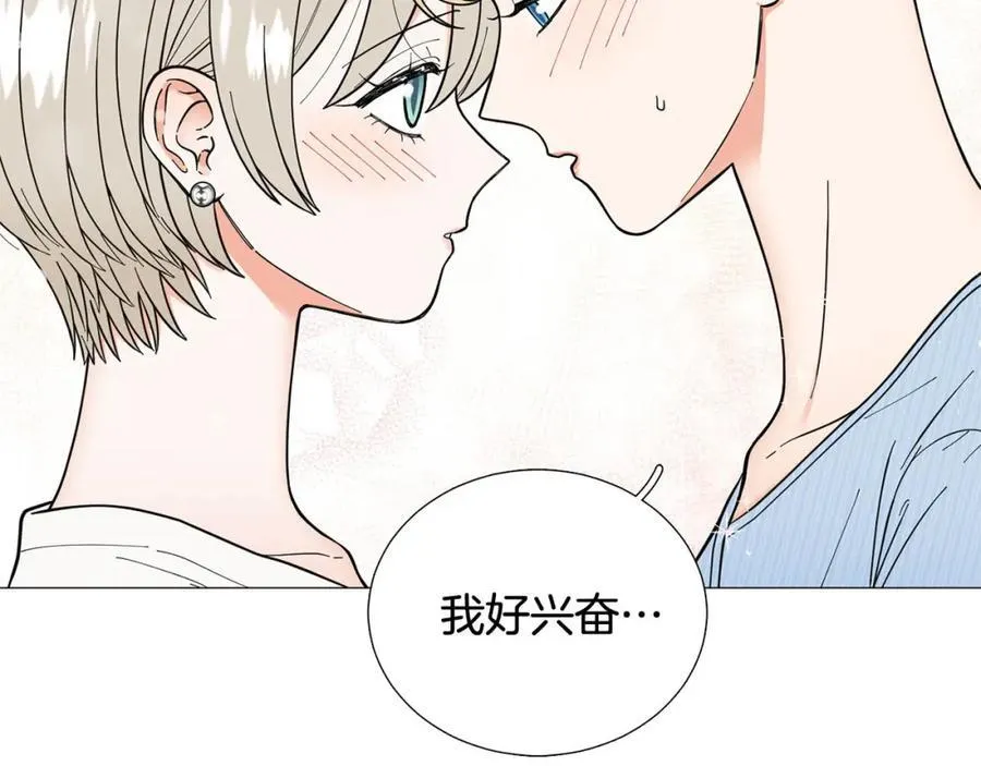 第28话 办公室恋情 第87页