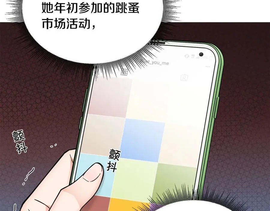 第29话 威胁 第6页