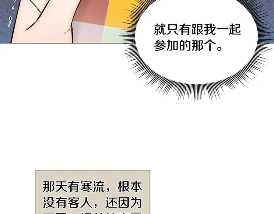 第29话 威胁 第7页