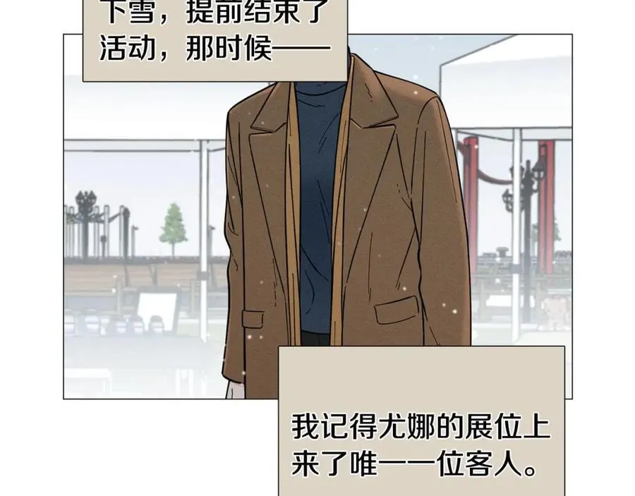 第29话 威胁 第8页