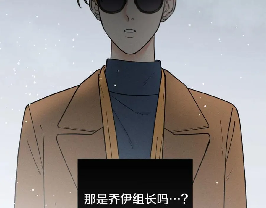 第29话 威胁 第10页