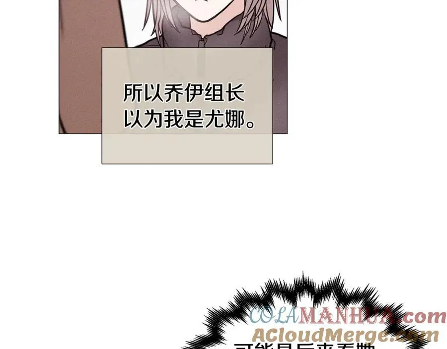 第29话 威胁 第13页
