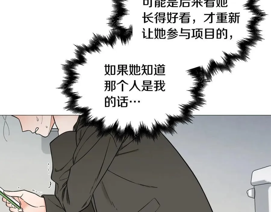 第29话 威胁 第14页