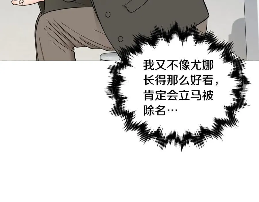 第29话 威胁 第15页