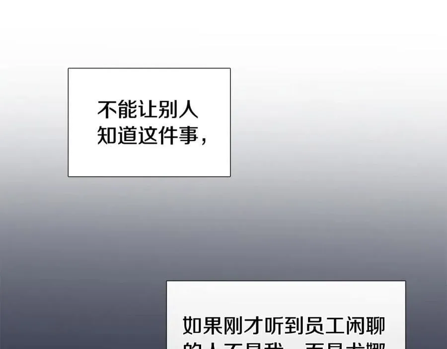 第29话 威胁 第16页