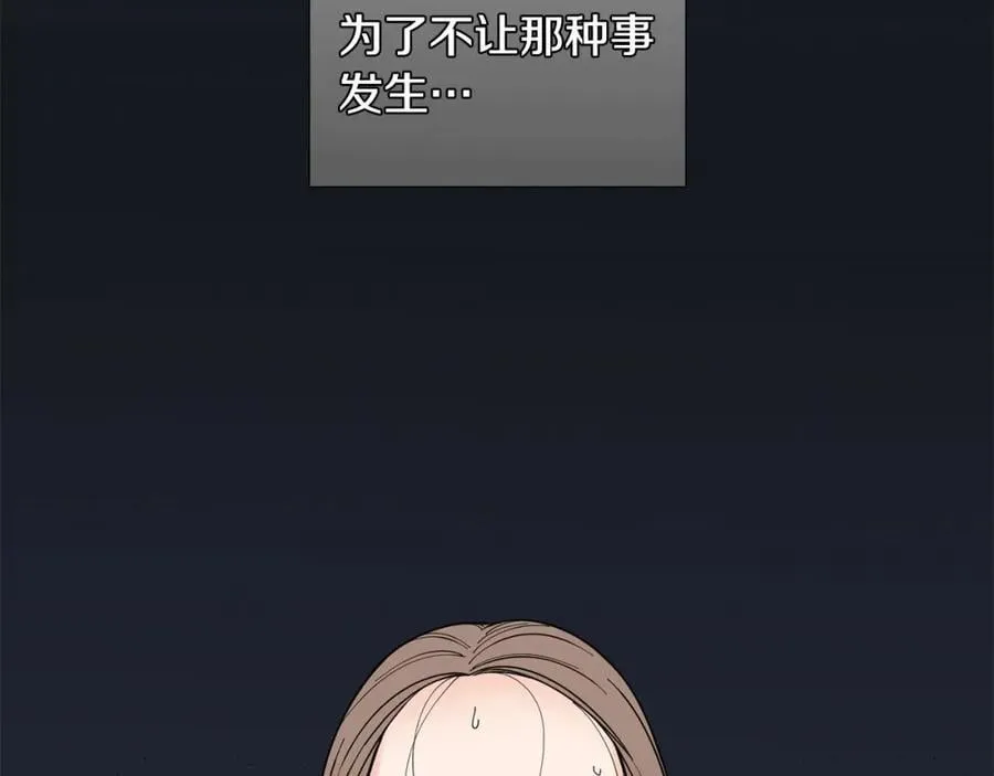 第29话 威胁 第18页