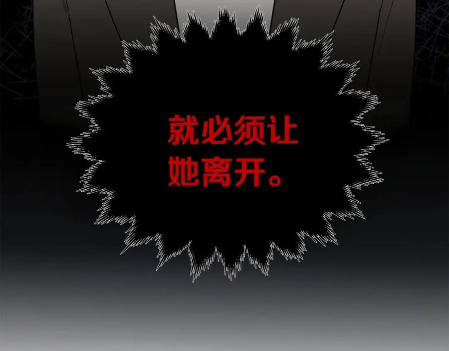 第29话 威胁 第20页