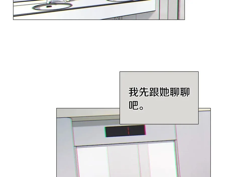 第29话 威胁 第23页