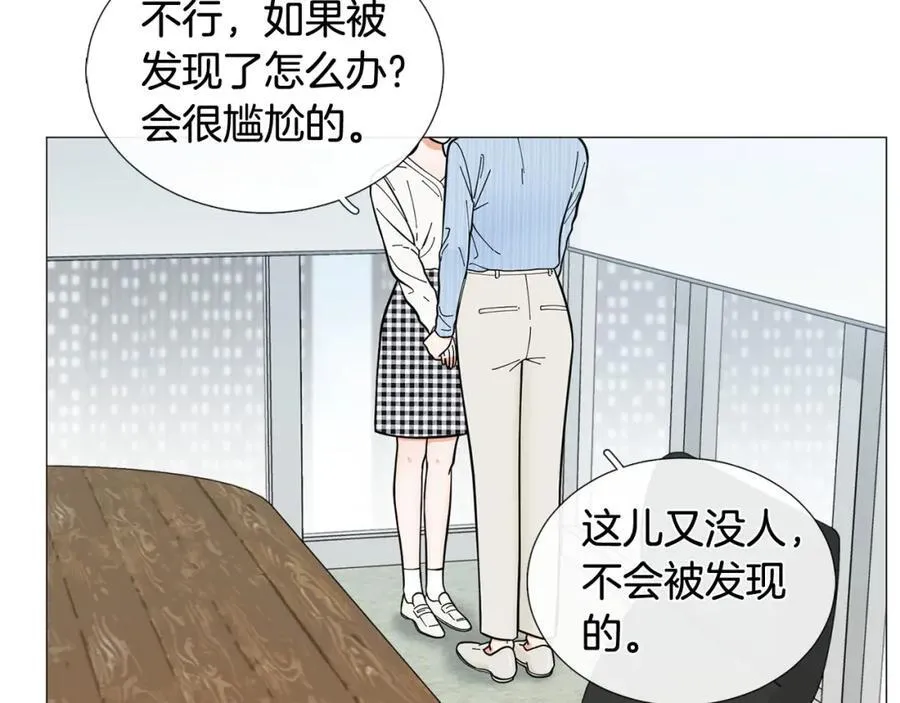 第29话 威胁 第31页