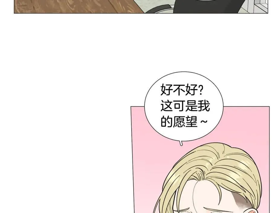 第29话 威胁 第32页