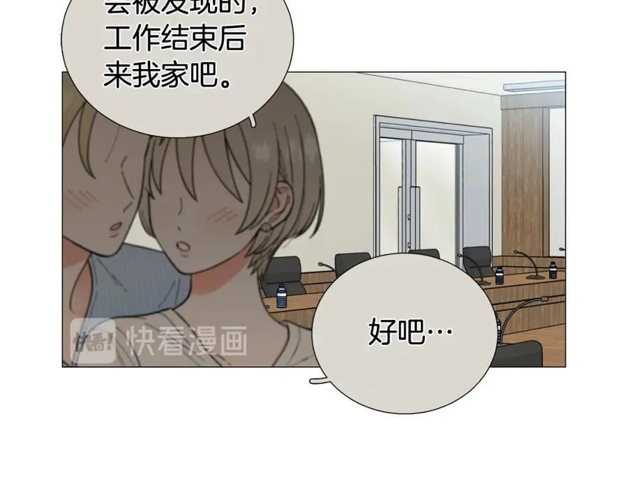 第29话 威胁 第46页