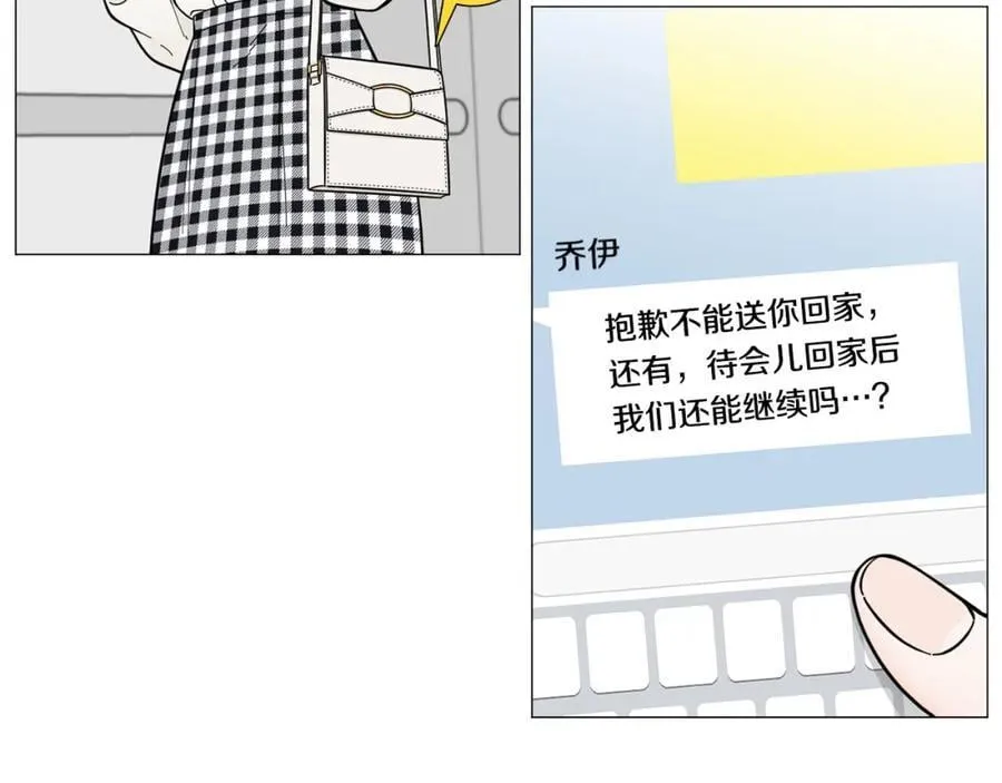 第29话 威胁 第52页