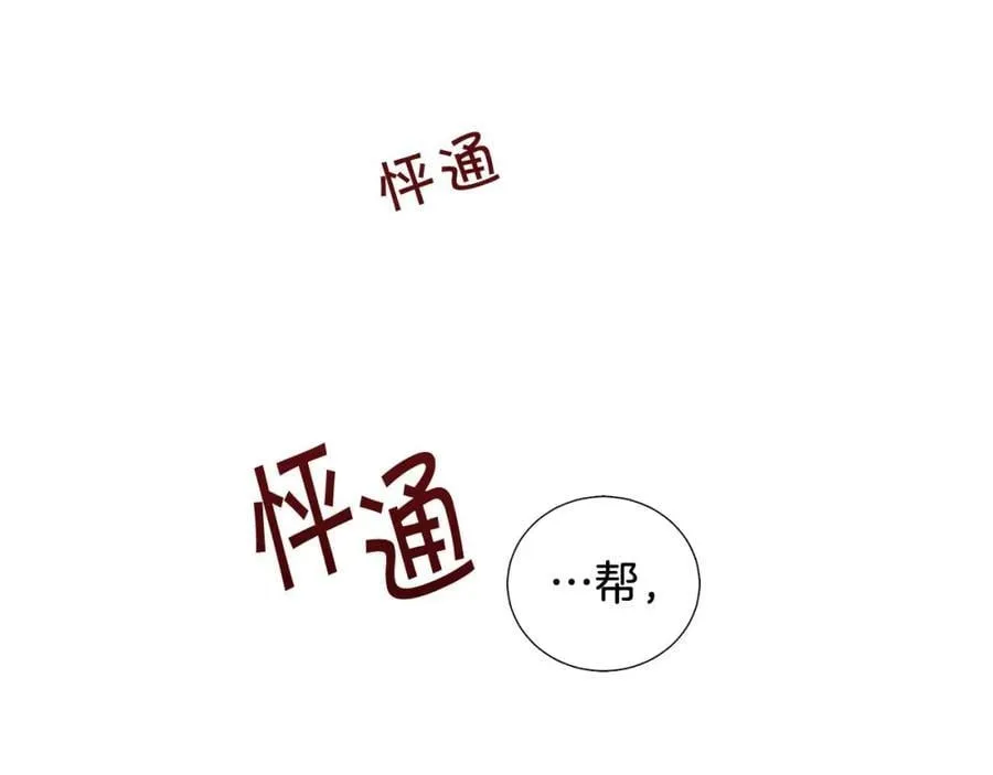 第29话 威胁 第74页