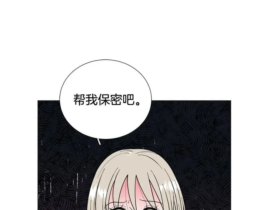 第29话 威胁 第75页