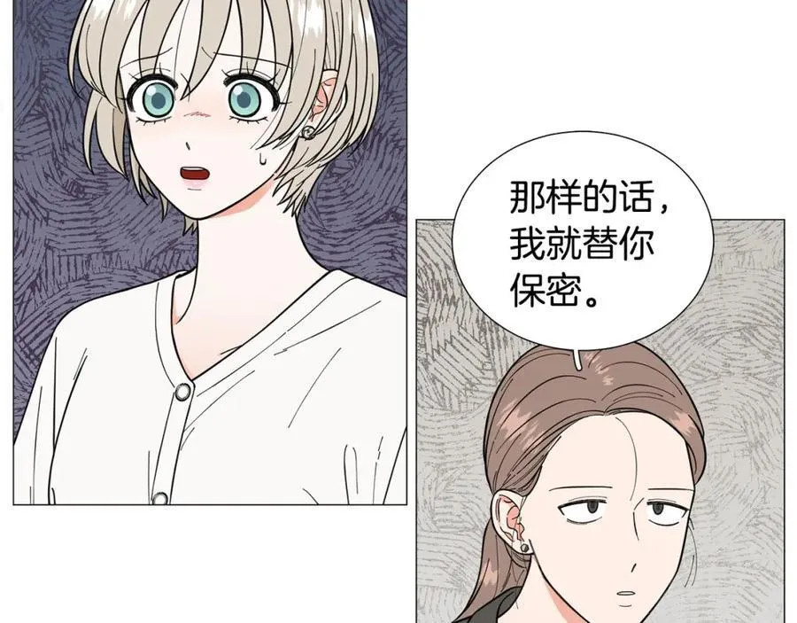 第29话 威胁 第87页