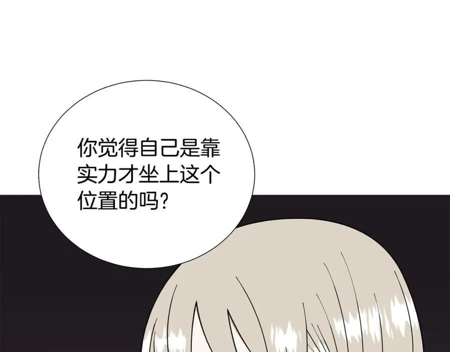第29话 威胁 第91页