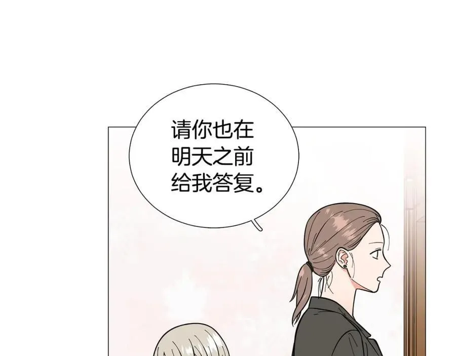 第29话 威胁 第94页