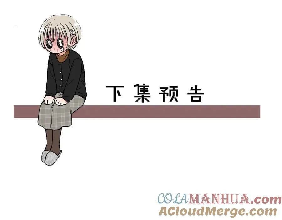 第29话 威胁 第101页