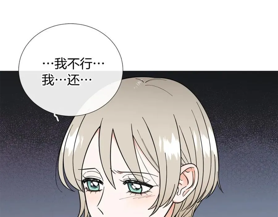 第29话 威胁 第102页