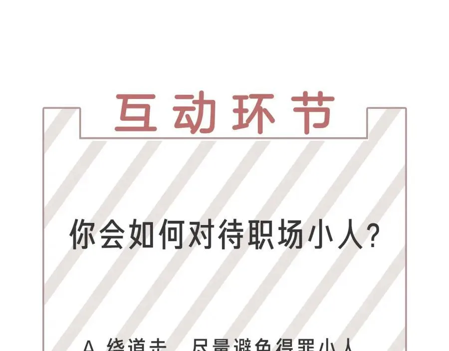 第29话 威胁 第107页