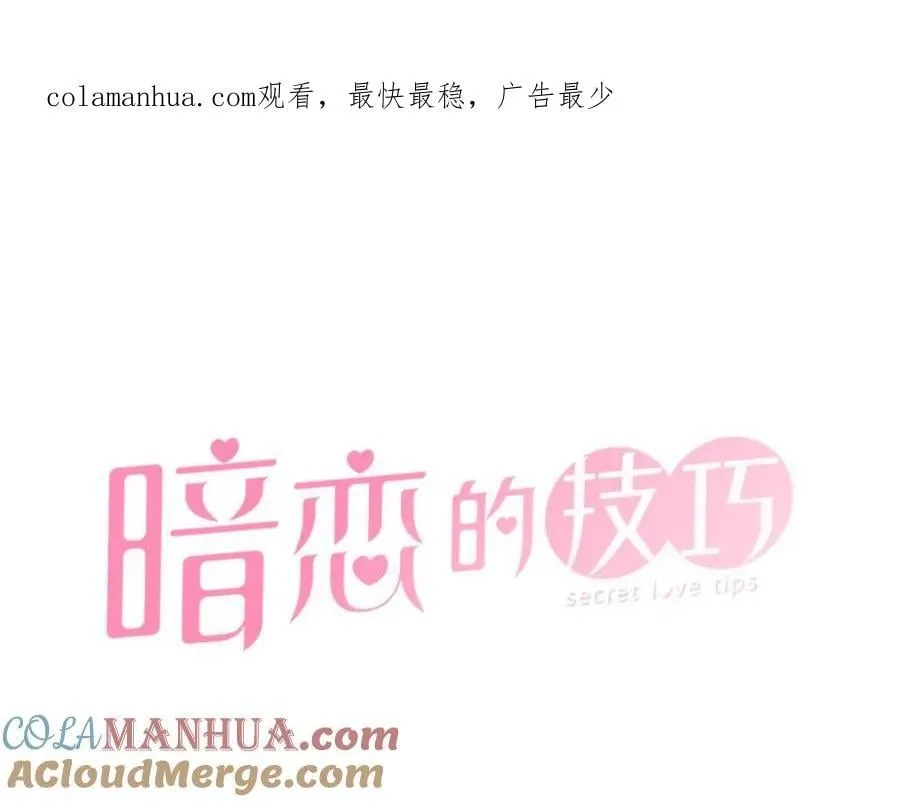 第29话 威胁 第110页