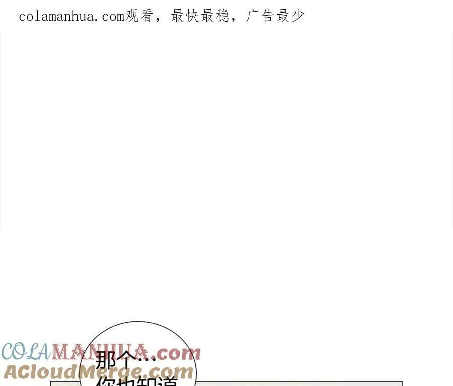第42话 小丑竟是我自己 第1页