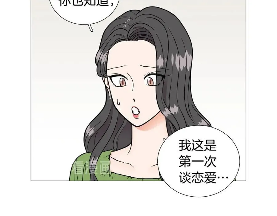 第42话 小丑竟是我自己 第2页