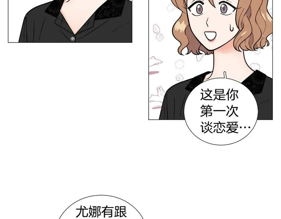 第42话 小丑竟是我自己 第4页