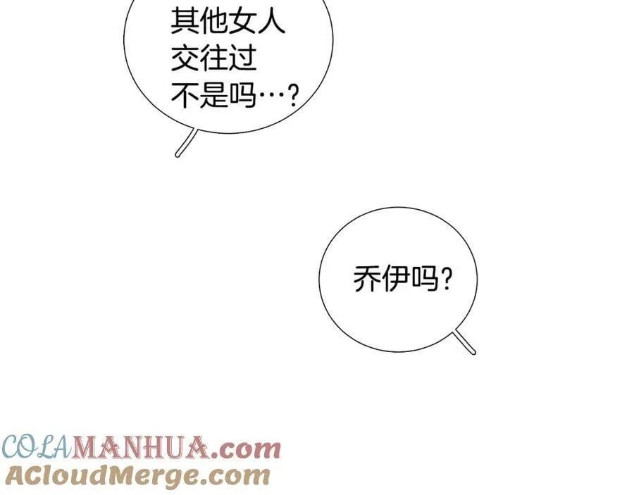 第42话 小丑竟是我自己 第5页