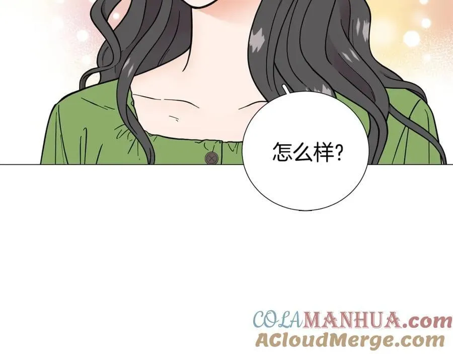第42话 小丑竟是我自己 第9页