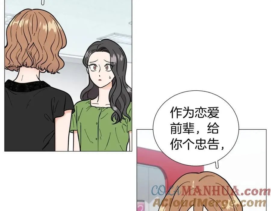 第42话 小丑竟是我自己 第13页