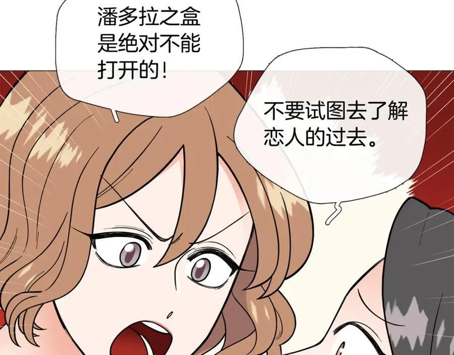 第42话 小丑竟是我自己 第15页