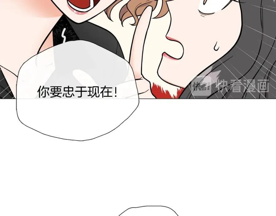 第42话 小丑竟是我自己 第16页