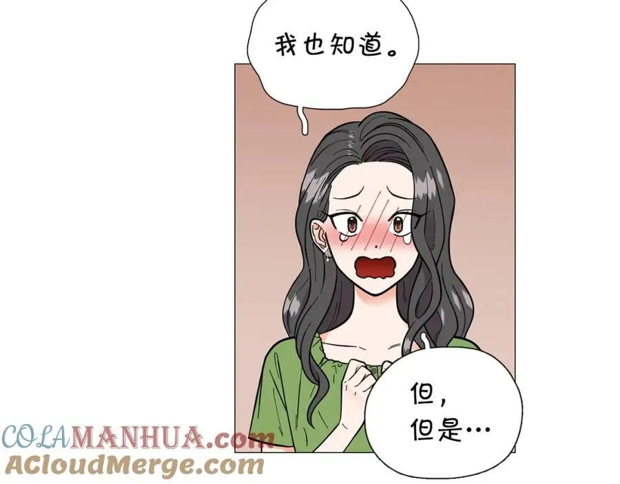 第42话 小丑竟是我自己 第17页