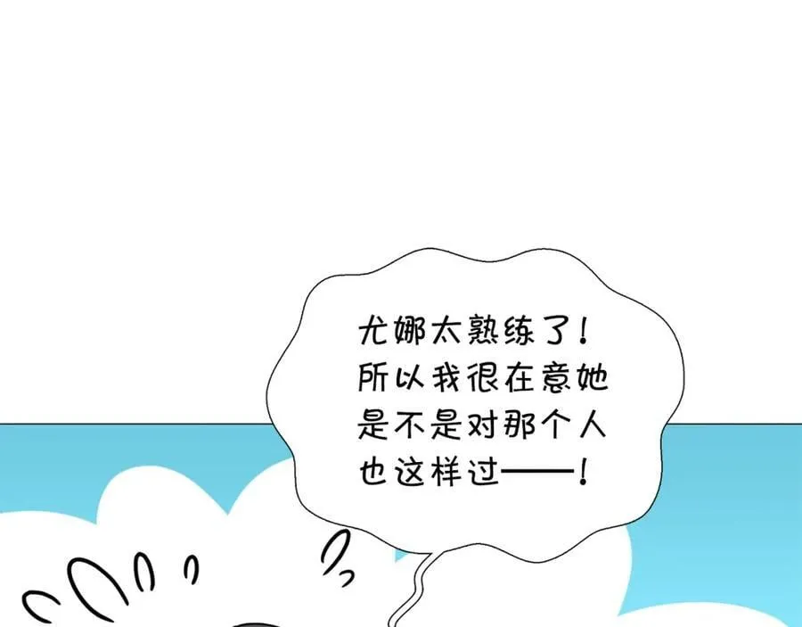 第42话 小丑竟是我自己 第18页