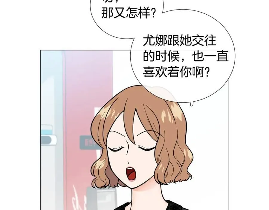 第42话 小丑竟是我自己 第20页