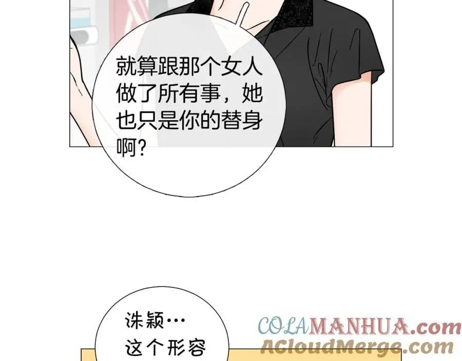第42话 小丑竟是我自己 第21页
