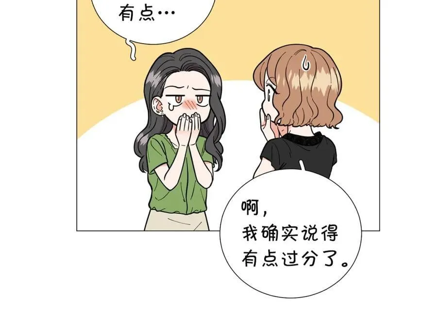 第42话 小丑竟是我自己 第22页