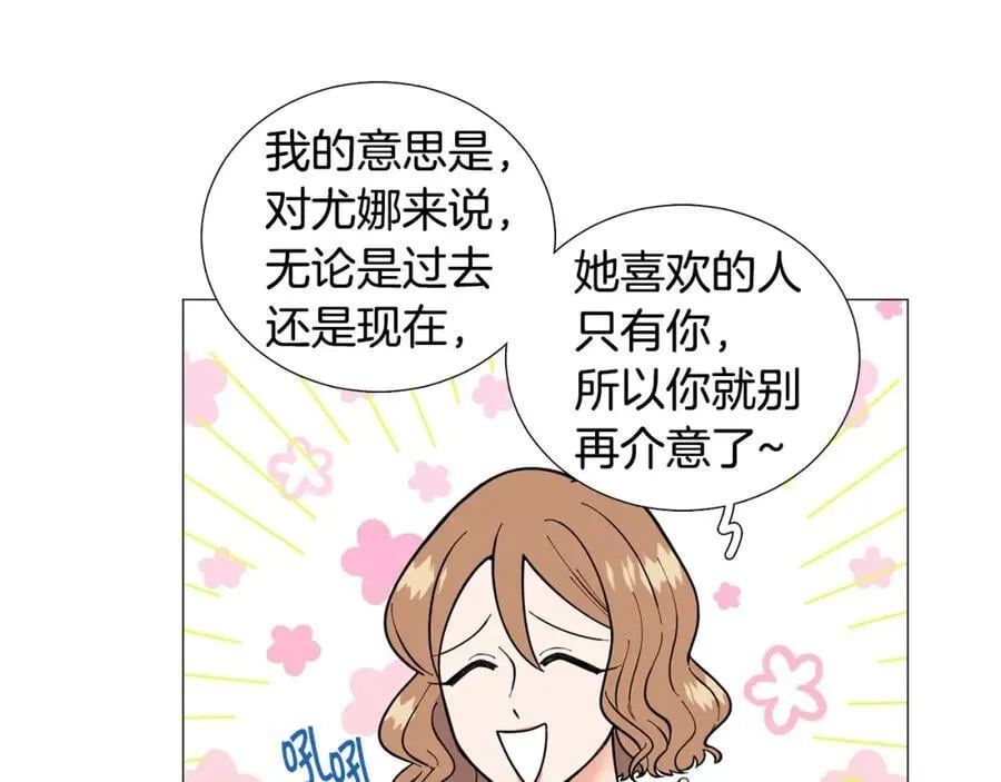 第42话 小丑竟是我自己 第23页