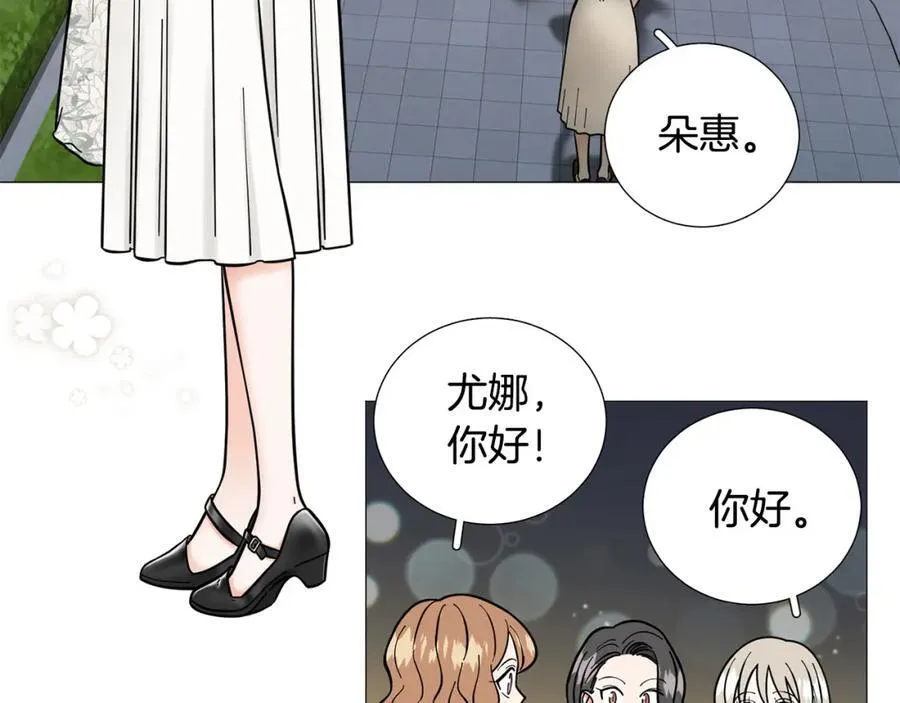 第42话 小丑竟是我自己 第31页