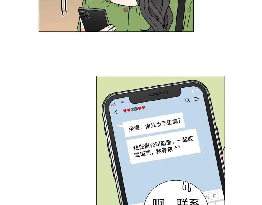 第42话 小丑竟是我自己 第36页