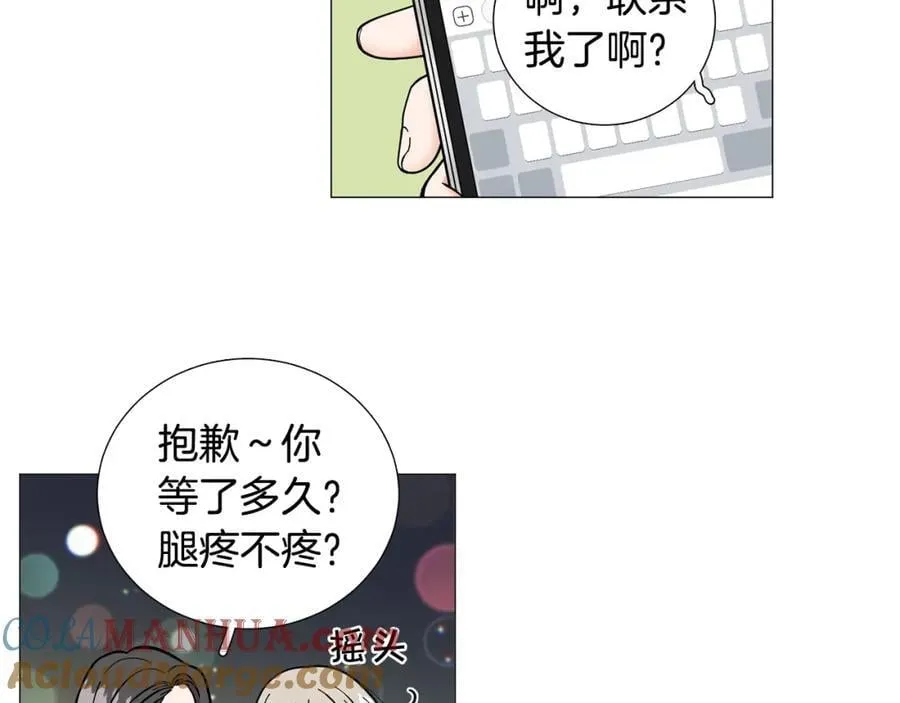 第42话 小丑竟是我自己 第37页
