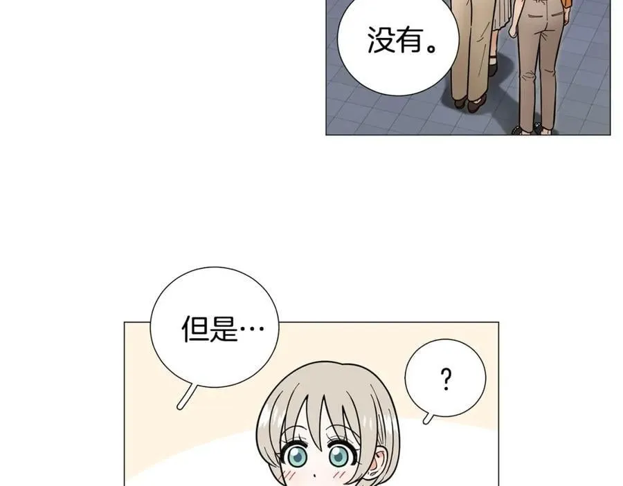 第42话 小丑竟是我自己 第39页
