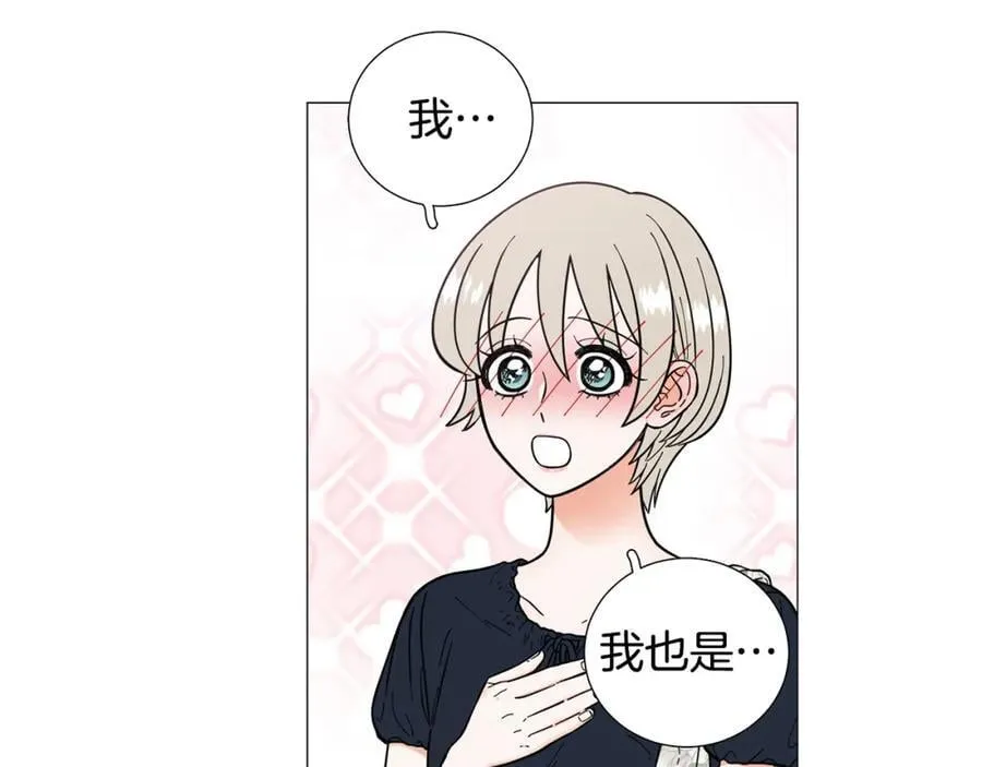 第42话 小丑竟是我自己 第42页